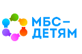 МБС-ДЕТЯМ